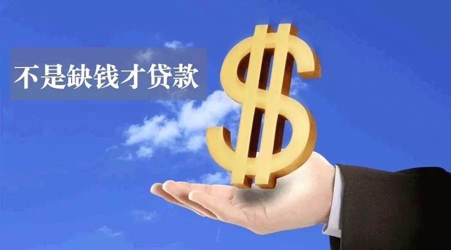 杭州临安区身份证贷款：如何通过身份证贷款解决资金困境？